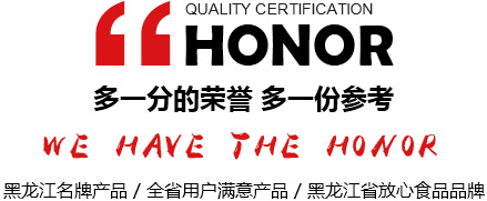 佳木斯力佳集團有限公司