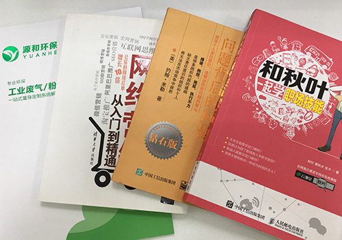 源和環保閱讀文化 源和環保閱讀文化