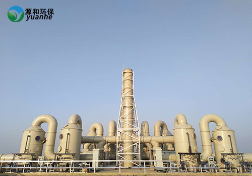 源和環保廢氣處理 源和環保廢氣處理