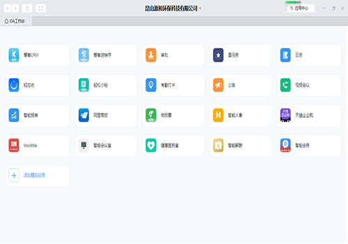提高工作&ldquo;速質&rdquo;之辦公軟件